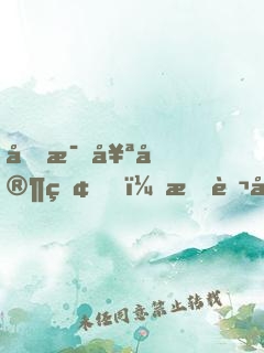 后母奪家產，我萬億財富被曝光了